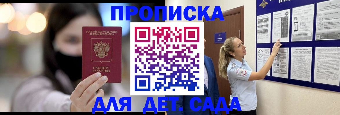 прописка поиск в Шилке