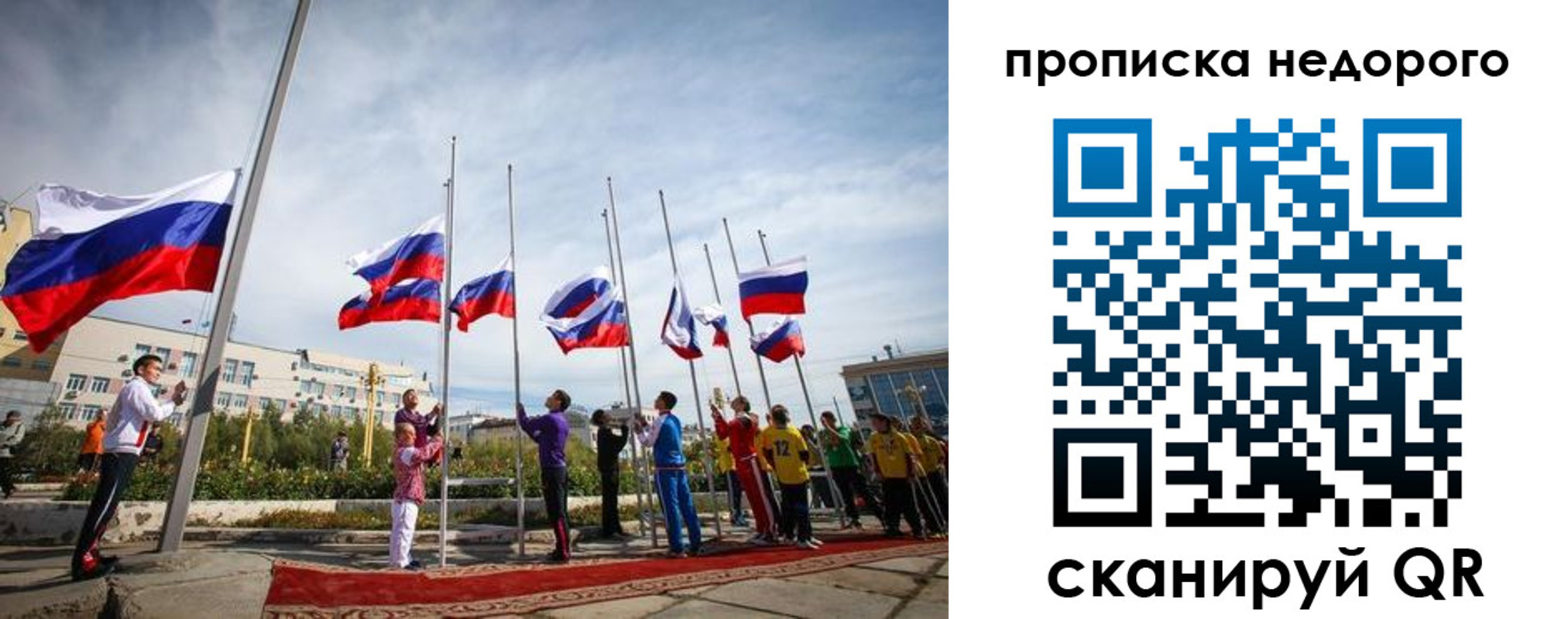 временная регистрация для всех в Шилке