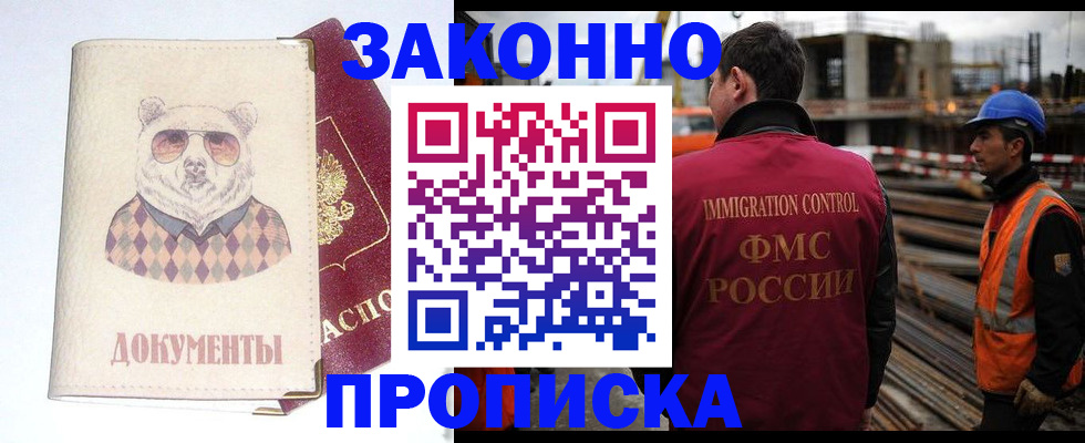 где прописаться в Шилке