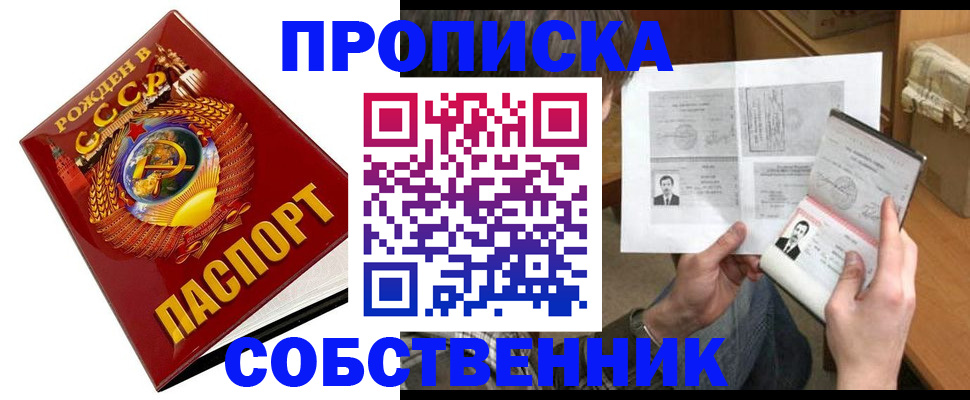 временная регистрация в Шилке