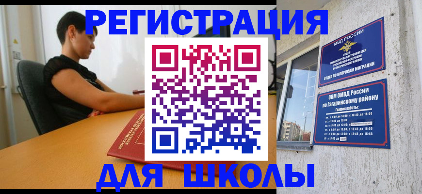 временная регистрация адрес в Шилке