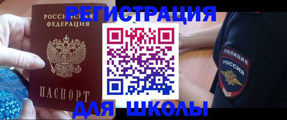 прописка поиск в Шилке