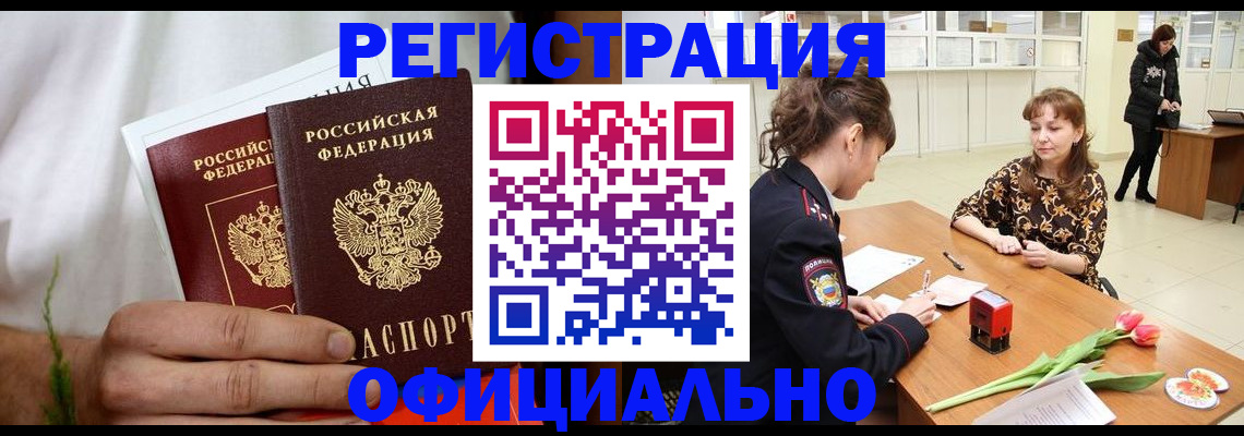 регистрация для дет. сада в Шилке