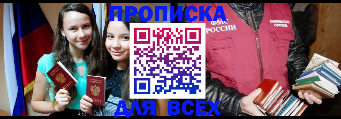 временная регистрация адрес в Шилке