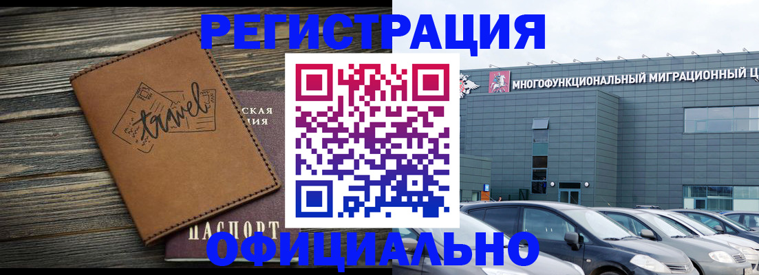 прописка для военкомата в Шилке