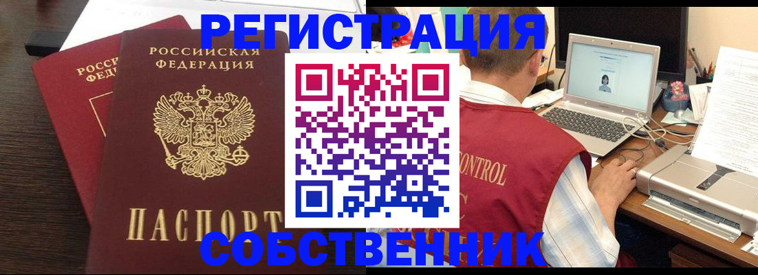 временная прописка в Шилке